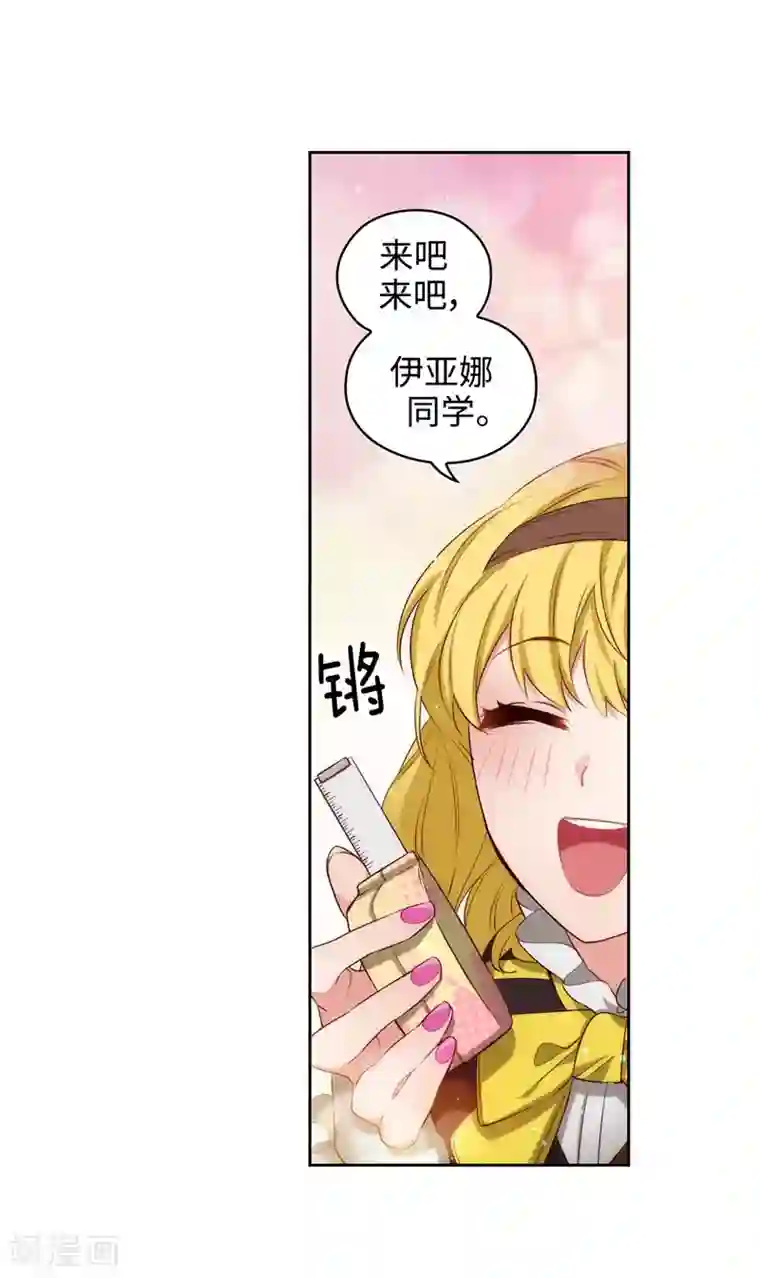 阿多尼斯第102话 对贵族的憎恶