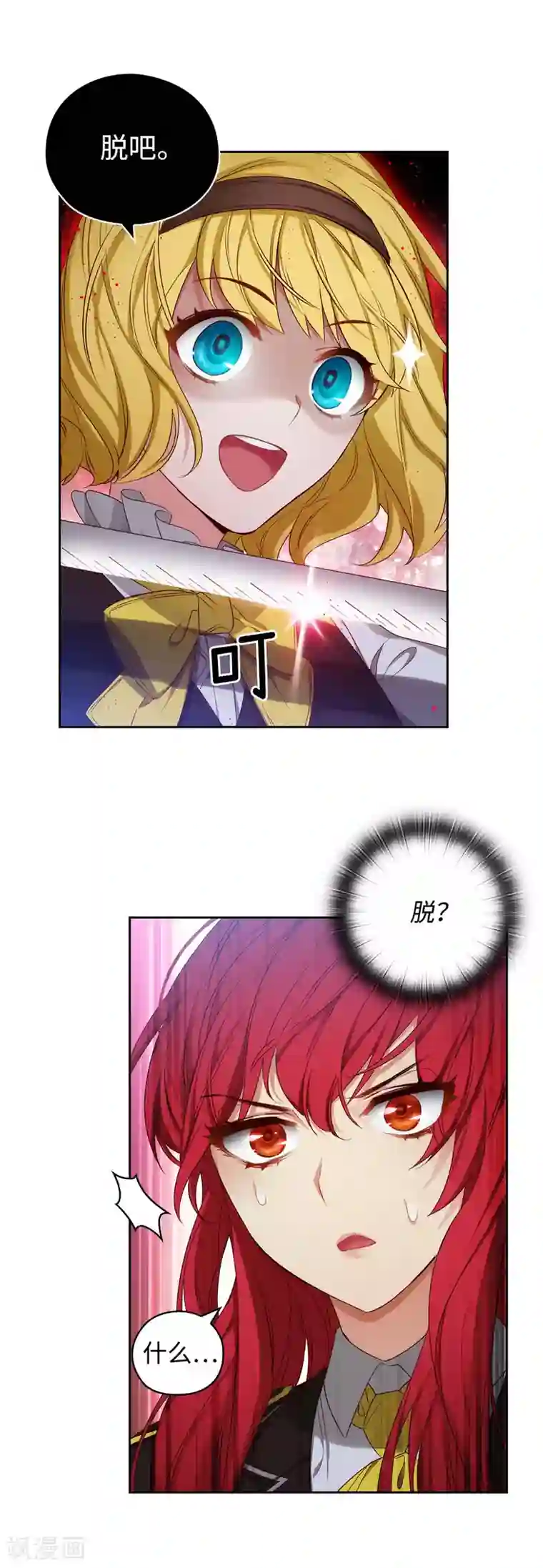 阿多尼斯第102话 对贵族的憎恶