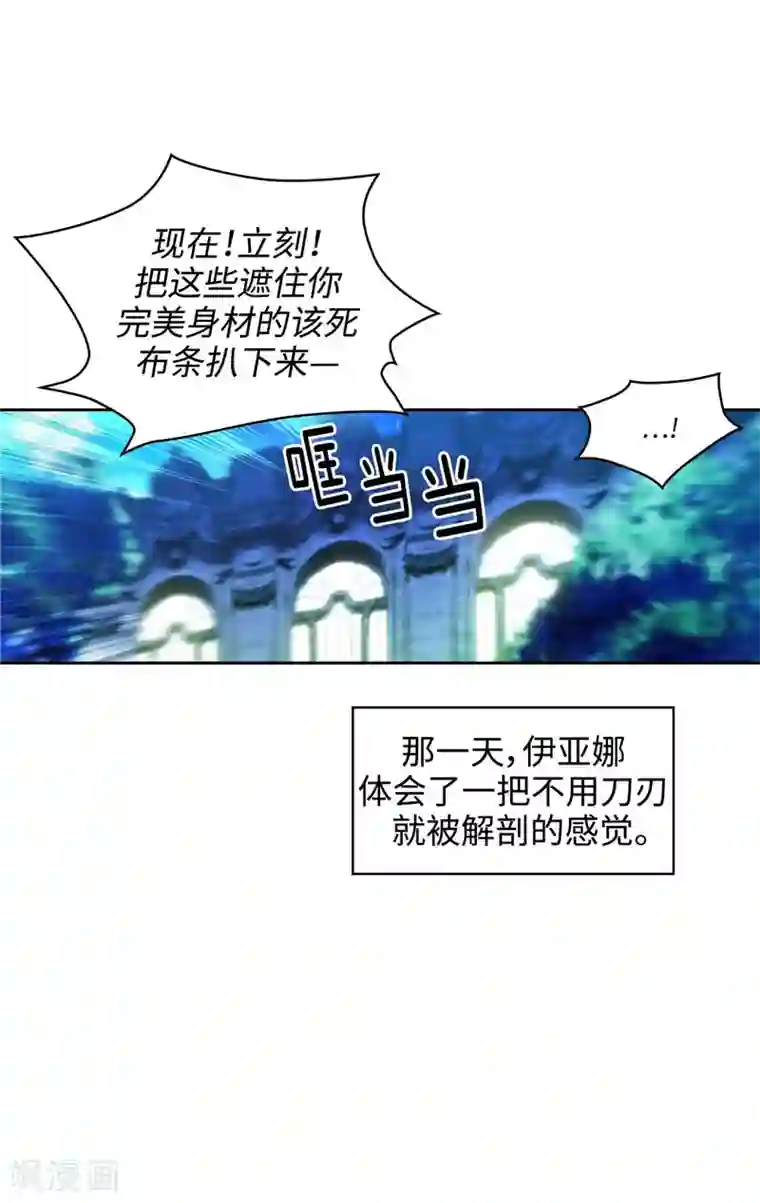 阿多尼斯第102话 对贵族的憎恶