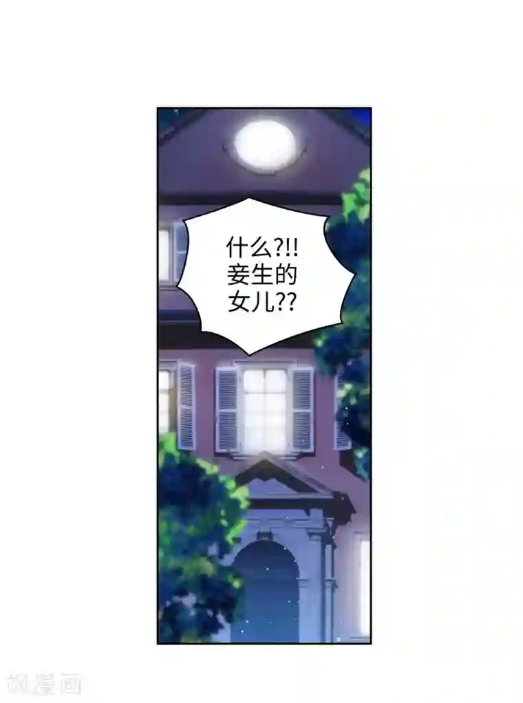 阿多尼斯第102话 对贵族的憎恶