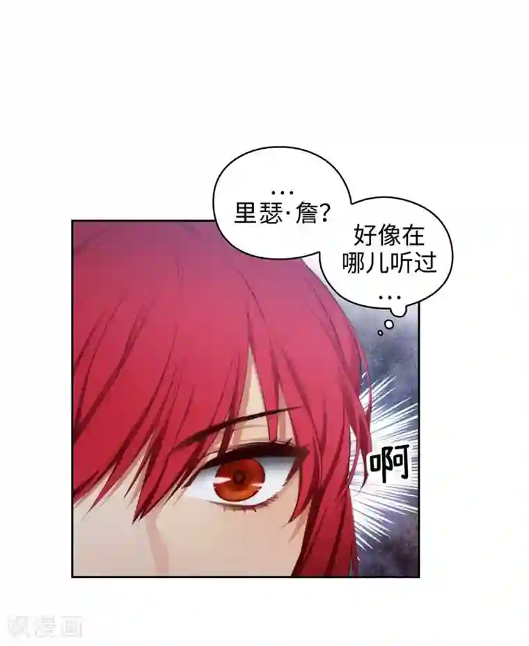 阿多尼斯第102话 对贵族的憎恶