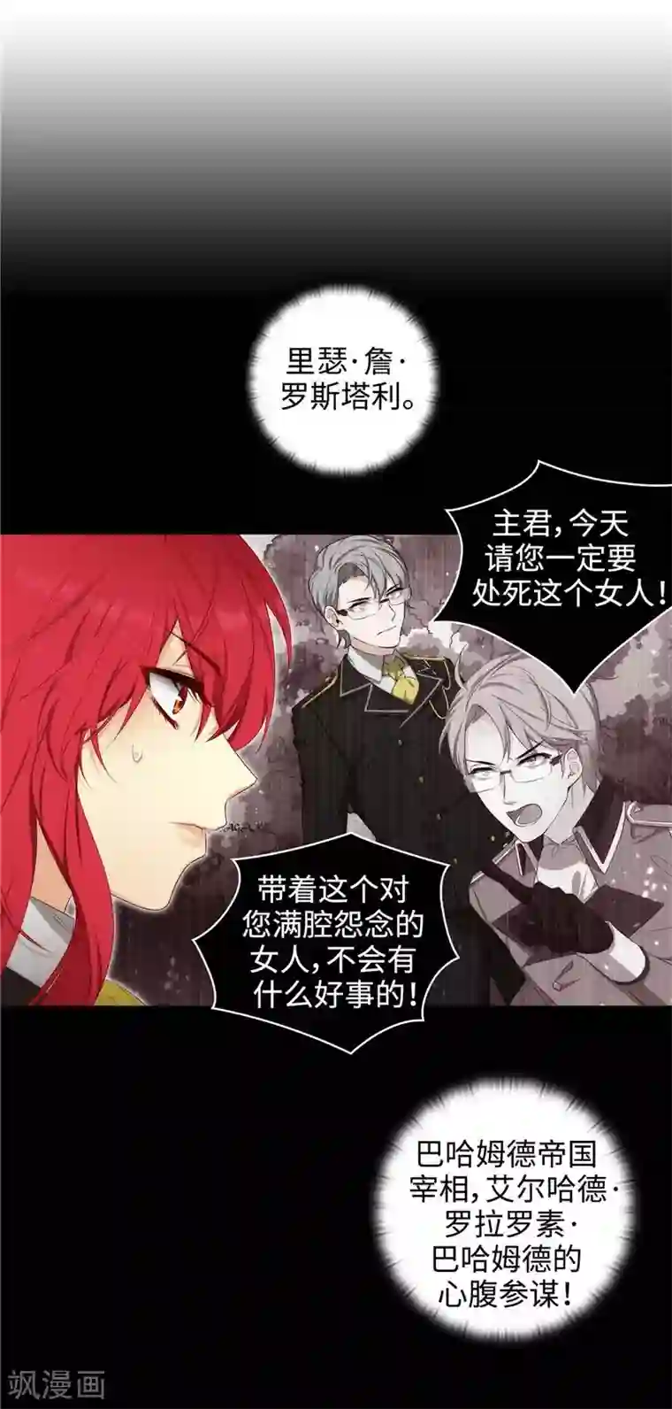 阿多尼斯第102话 对贵族的憎恶