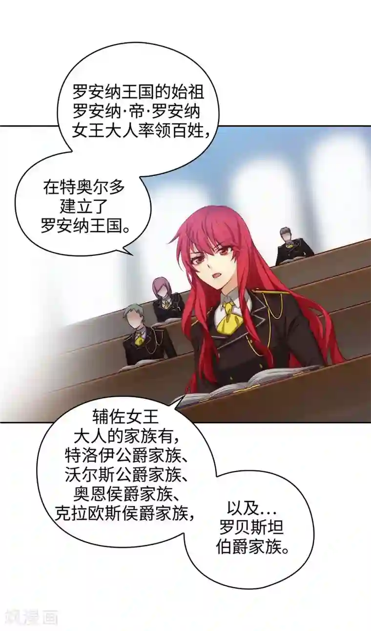 阿多尼斯第103话 被当众羞辱