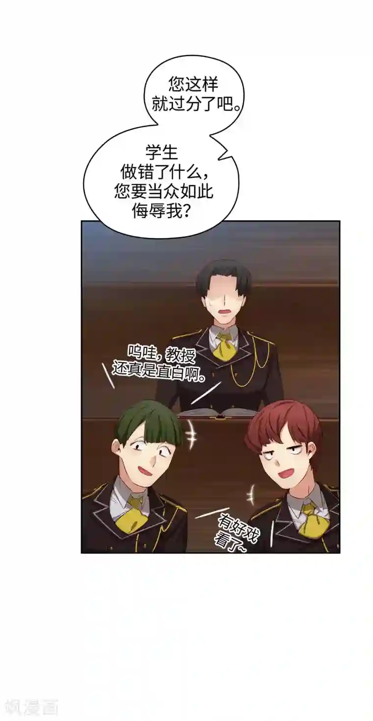 阿多尼斯第103话 被当众羞辱