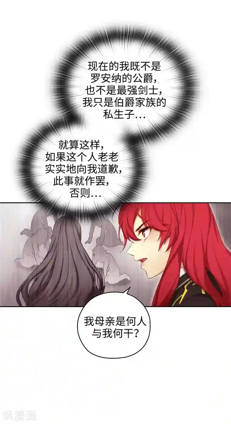 阿多尼斯第103话 被当众羞辱