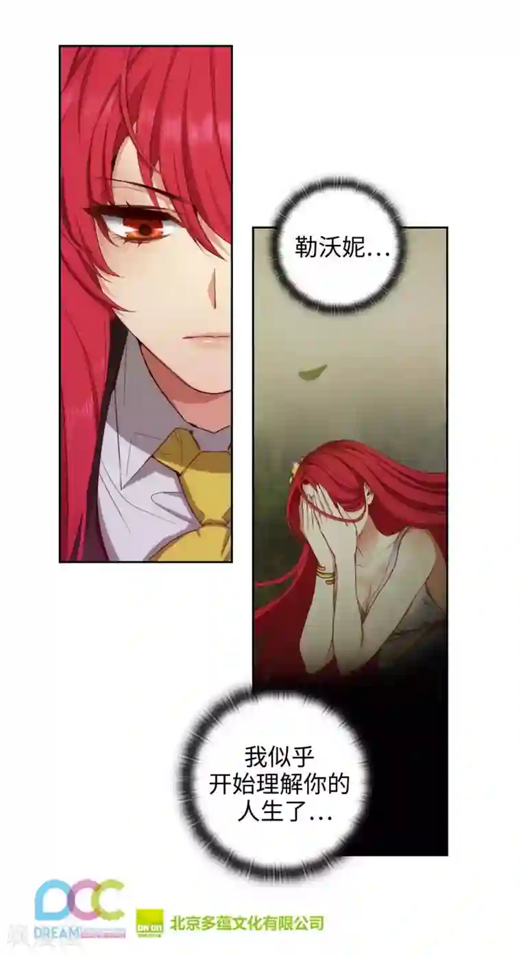 阿多尼斯第103话 被当众羞辱