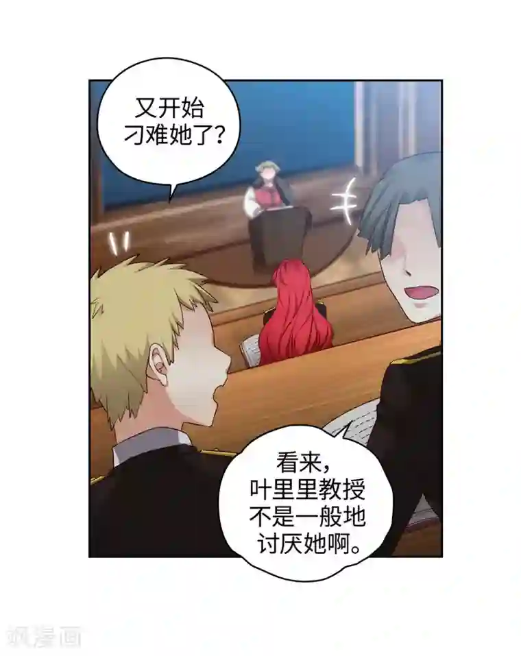 阿多尼斯第103话 被当众羞辱