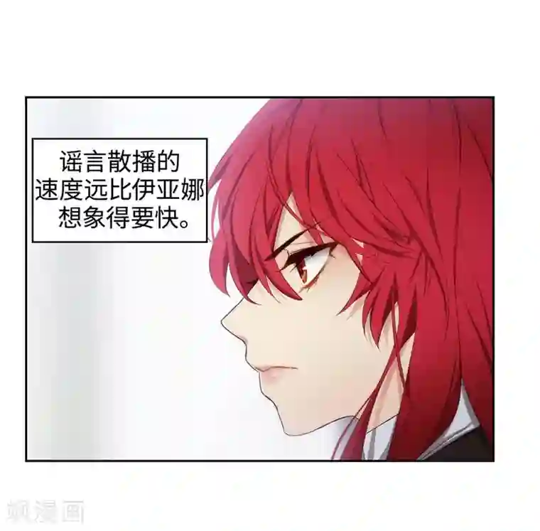 阿多尼斯第103话 被当众羞辱