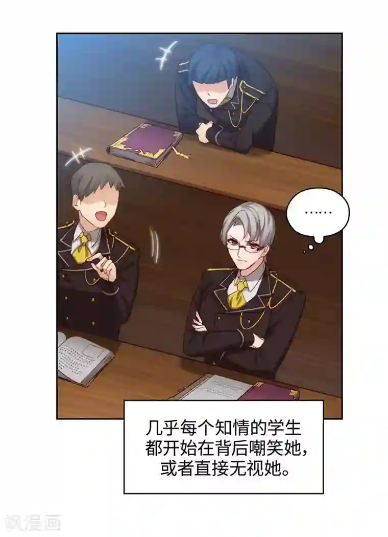 阿多尼斯第103话 被当众羞辱