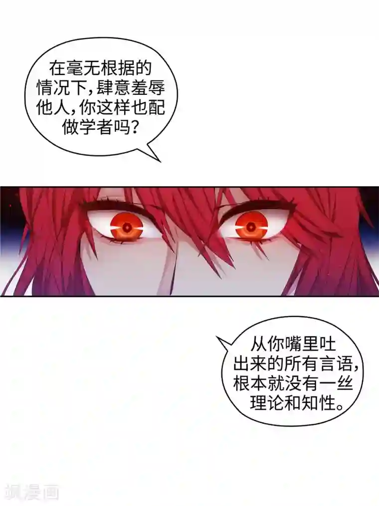 阿多尼斯第104话 磕头认罪