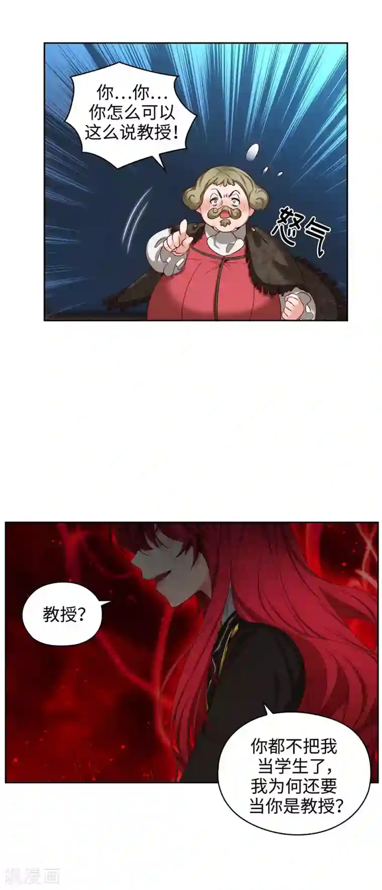 阿多尼斯第104话 磕头认罪