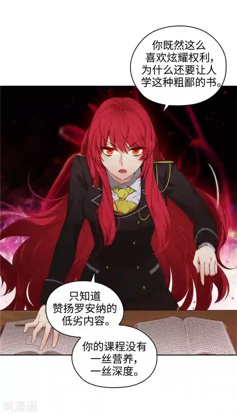 阿多尼斯第104话 磕头认罪