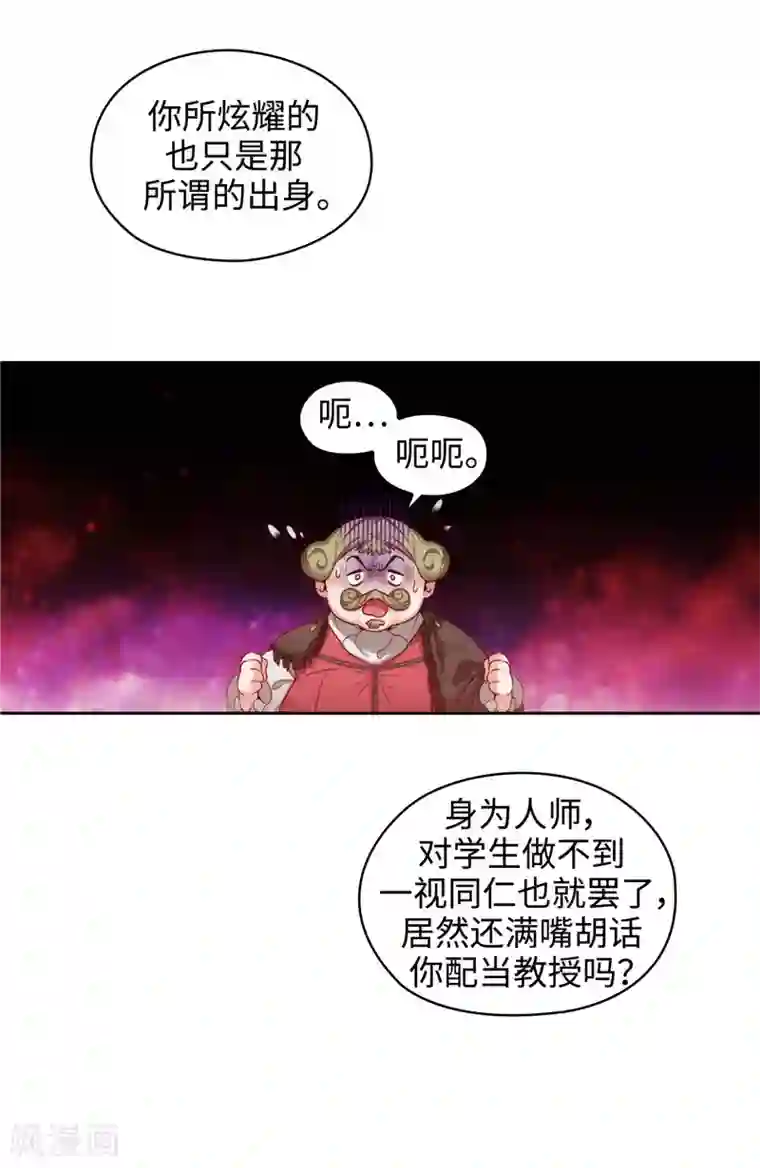 阿多尼斯第104话 磕头认罪