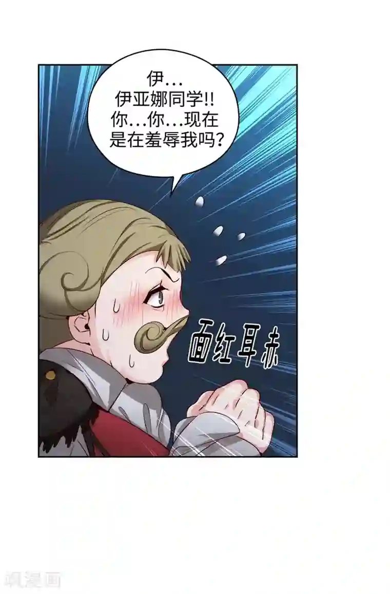 阿多尼斯第104话 磕头认罪