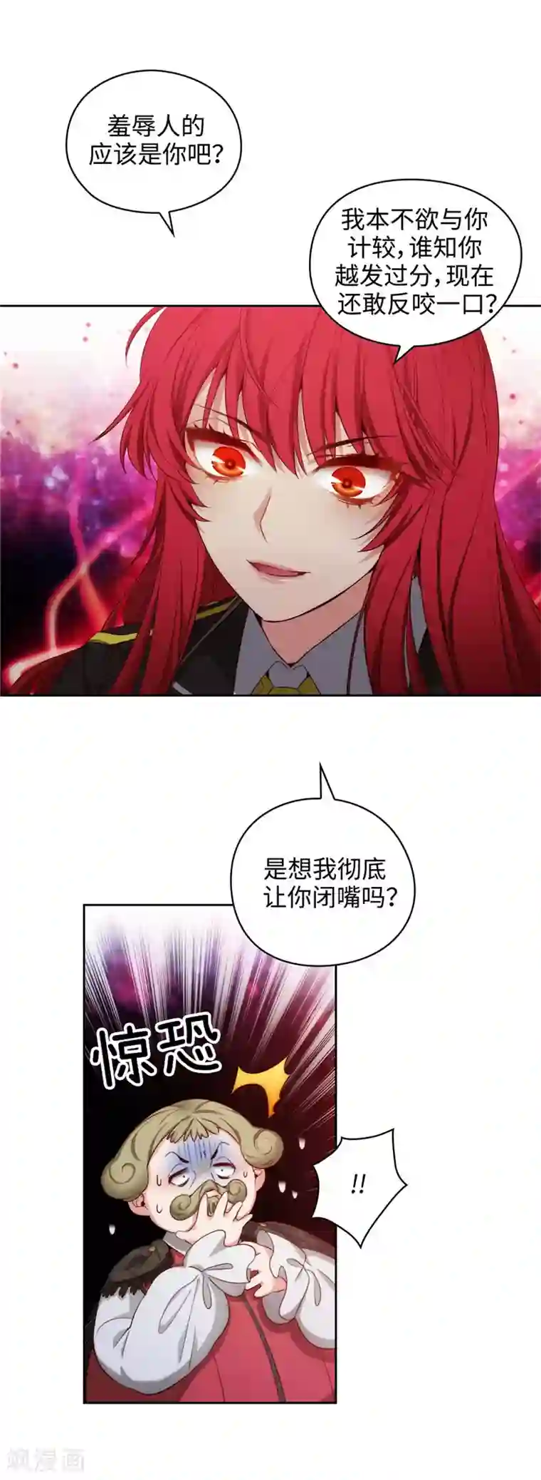 阿多尼斯第104话 磕头认罪