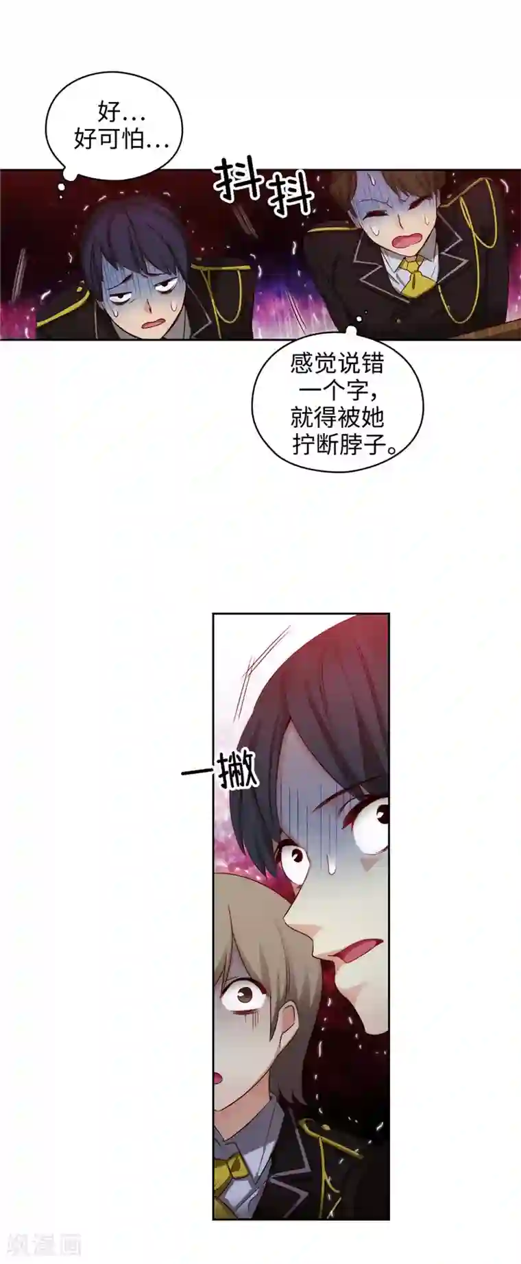 阿多尼斯第104话 磕头认罪