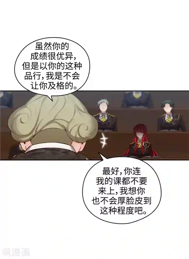 阿多尼斯第104话 磕头认罪