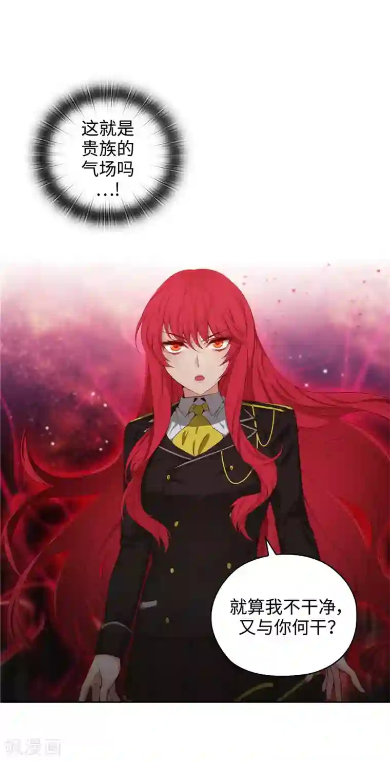 阿多尼斯第104话 磕头认罪