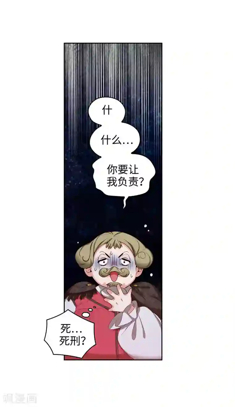 阿多尼斯第104话 磕头认罪