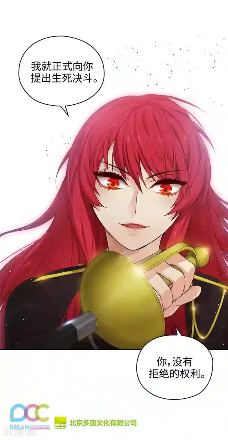 阿多尼斯第104话 磕头认罪