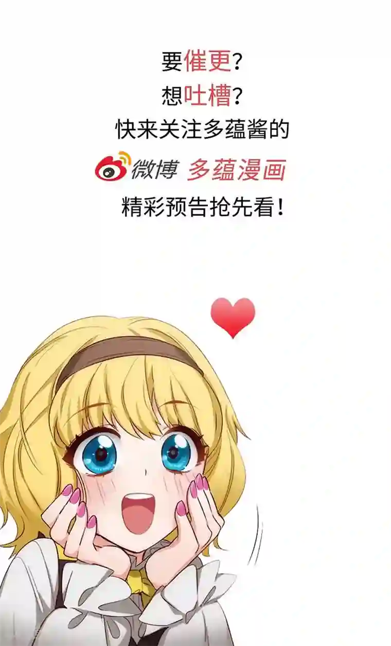 阿多尼斯第104话 磕头认罪