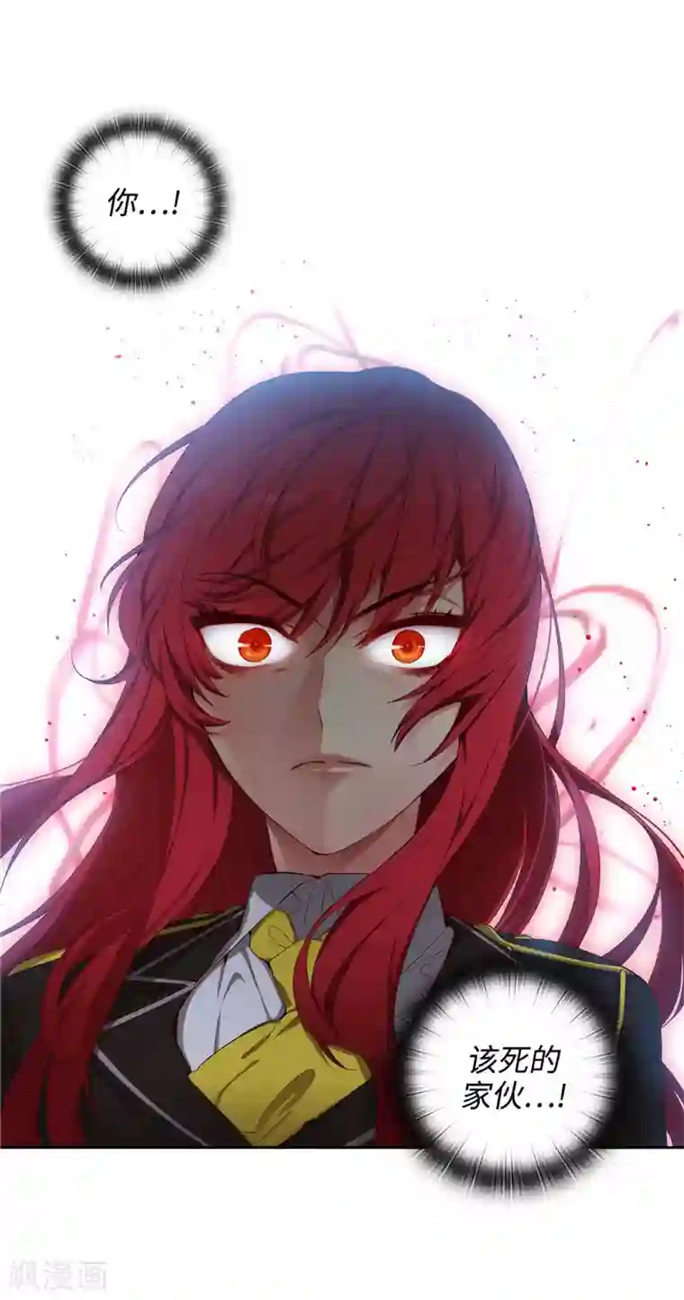 阿多尼斯第104话 磕头认罪