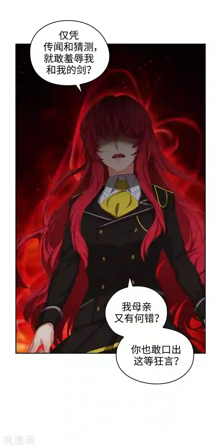 阿多尼斯第104话 磕头认罪