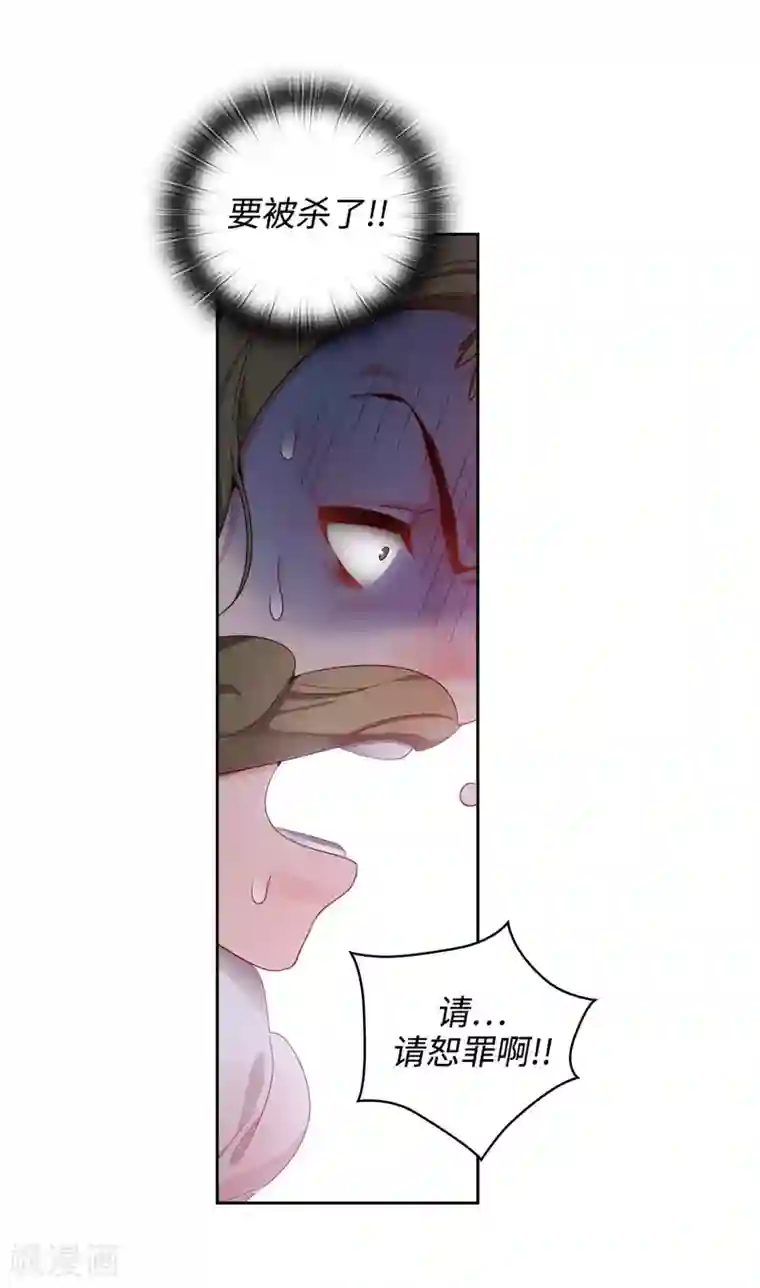 阿多尼斯第105话 秒怂