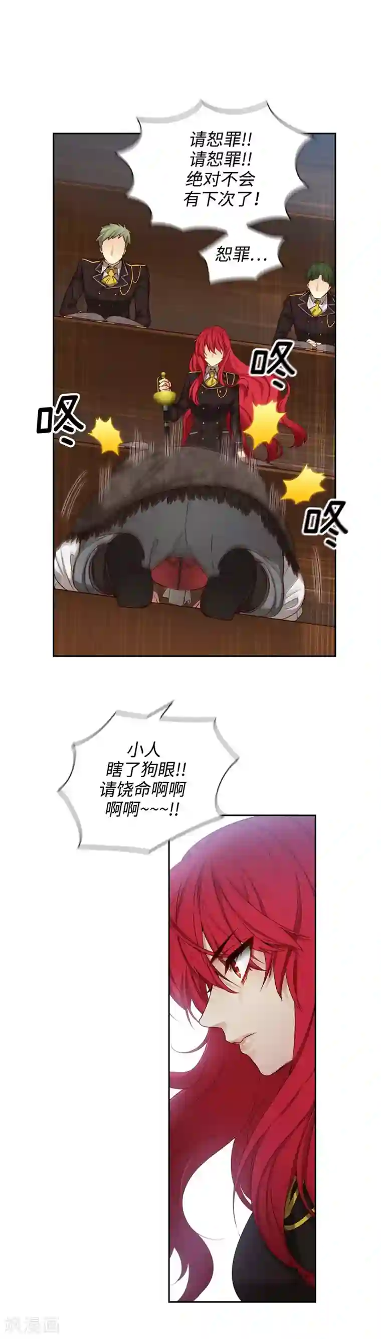 阿多尼斯第105话 秒怂