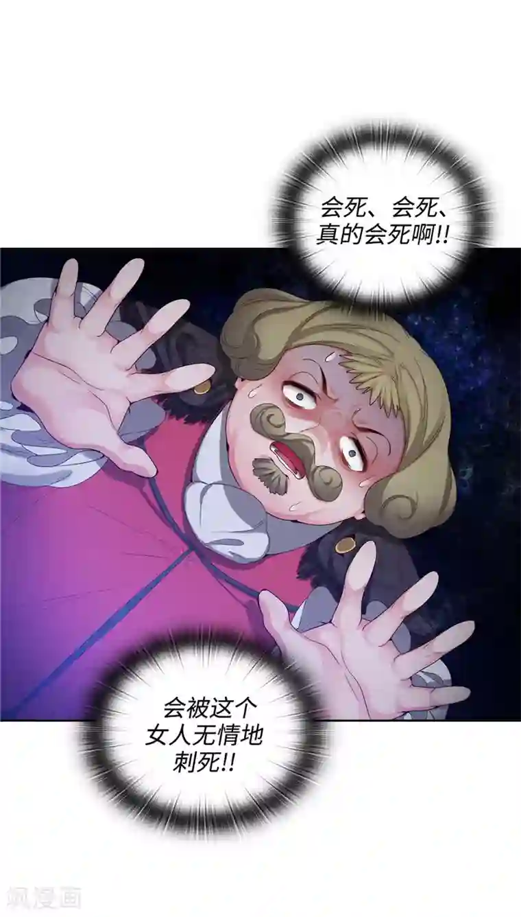 阿多尼斯第105话 秒怂