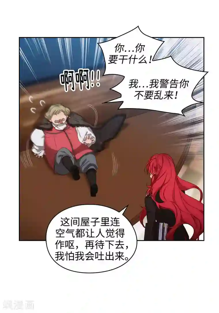 阿多尼斯第105话 秒怂