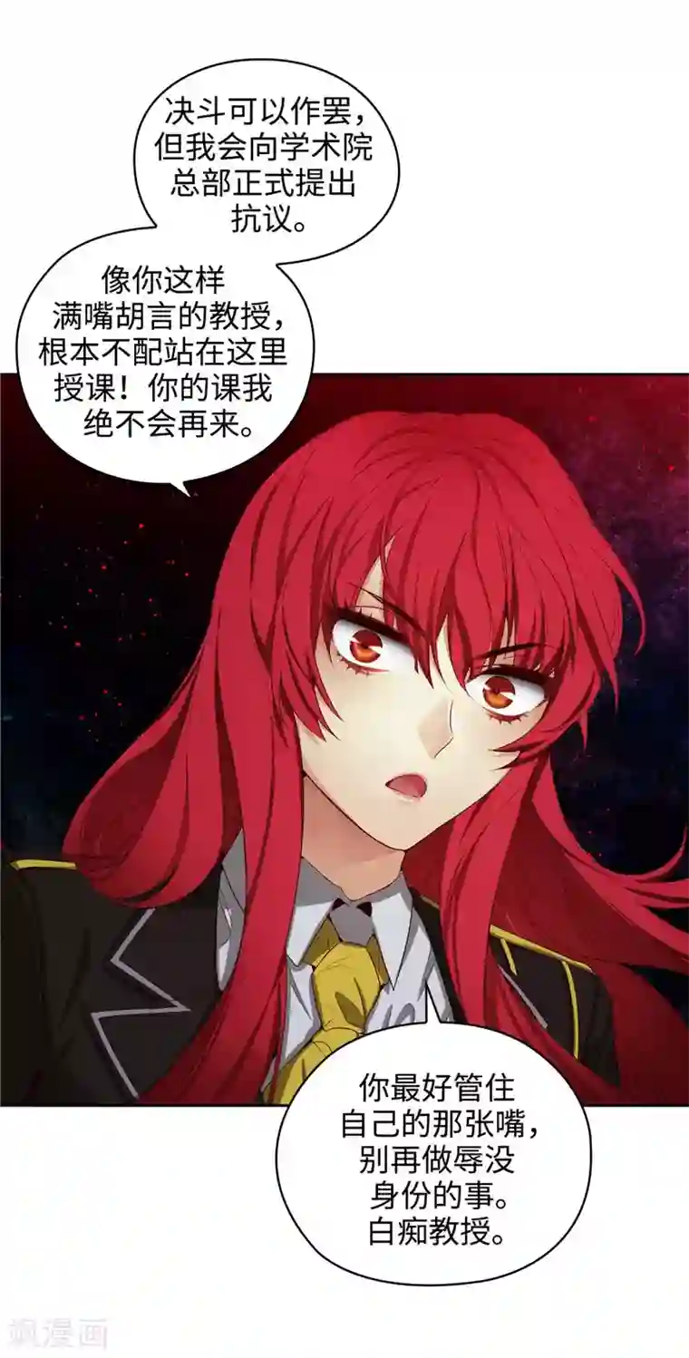 阿多尼斯第105话 秒怂