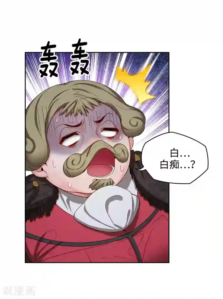 阿多尼斯第105话 秒怂