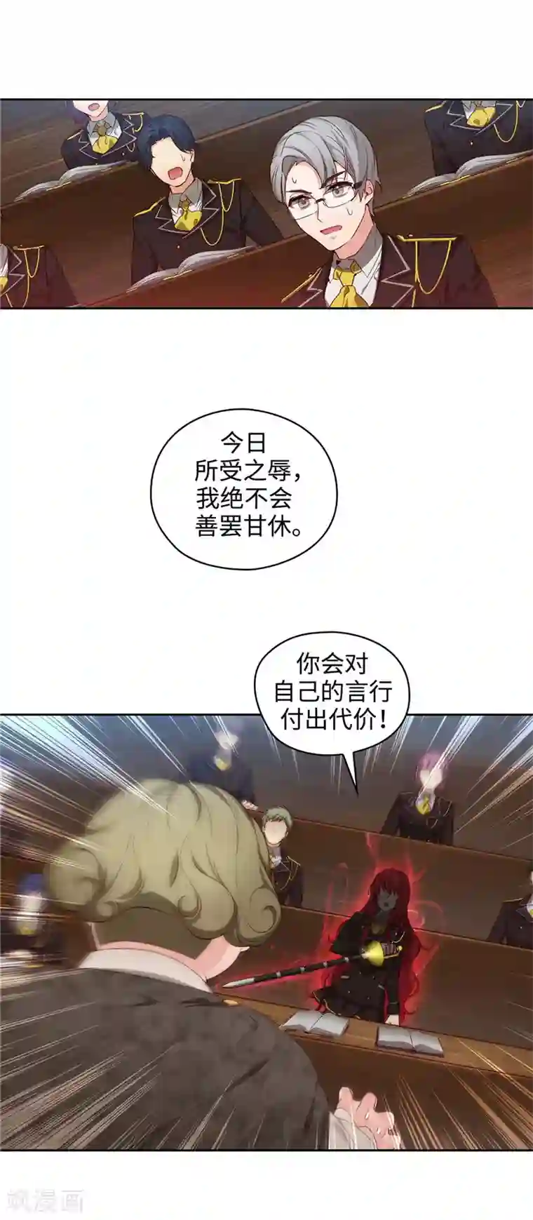 阿多尼斯第105话 秒怂