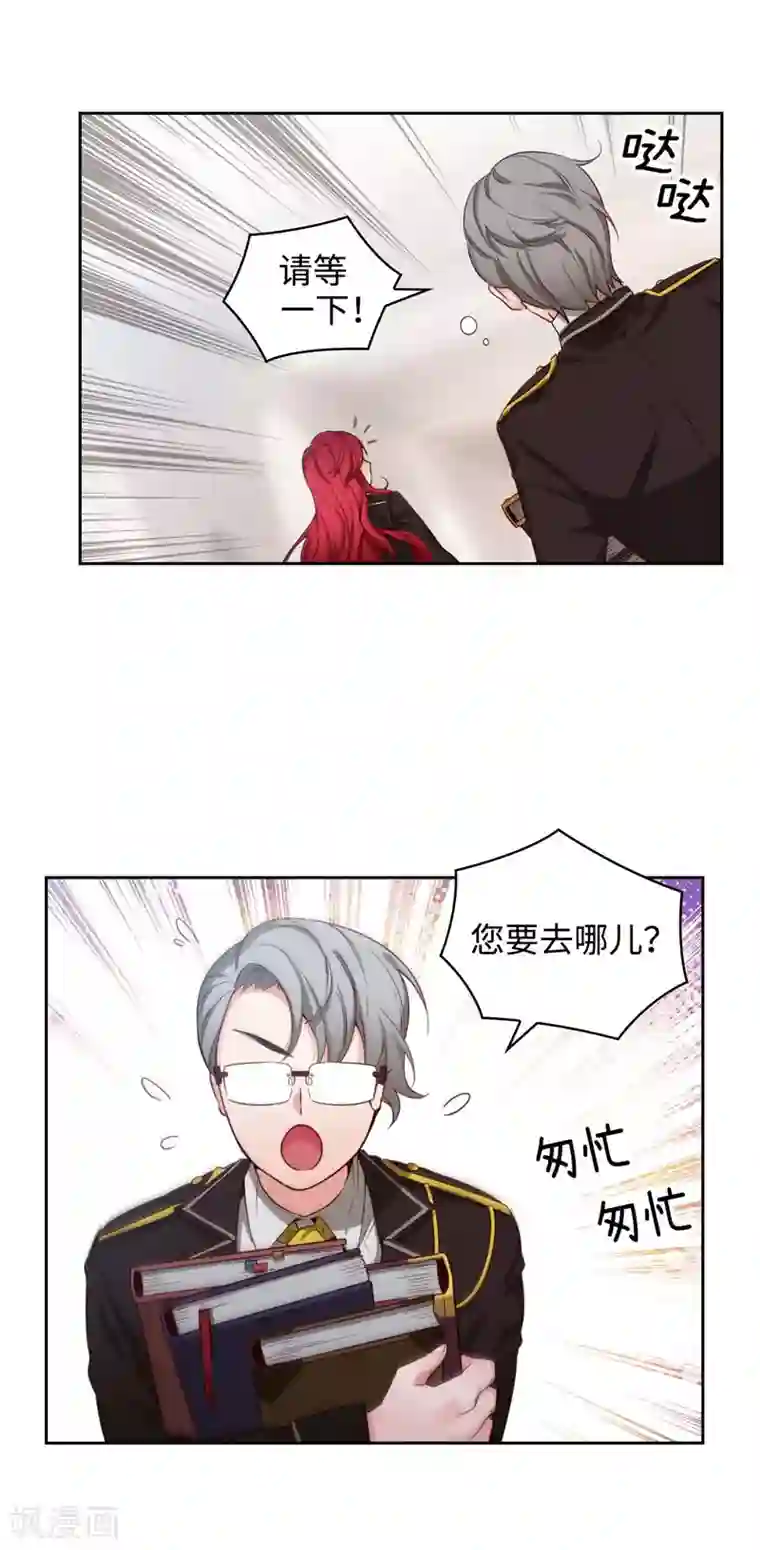 阿多尼斯第105话 秒怂