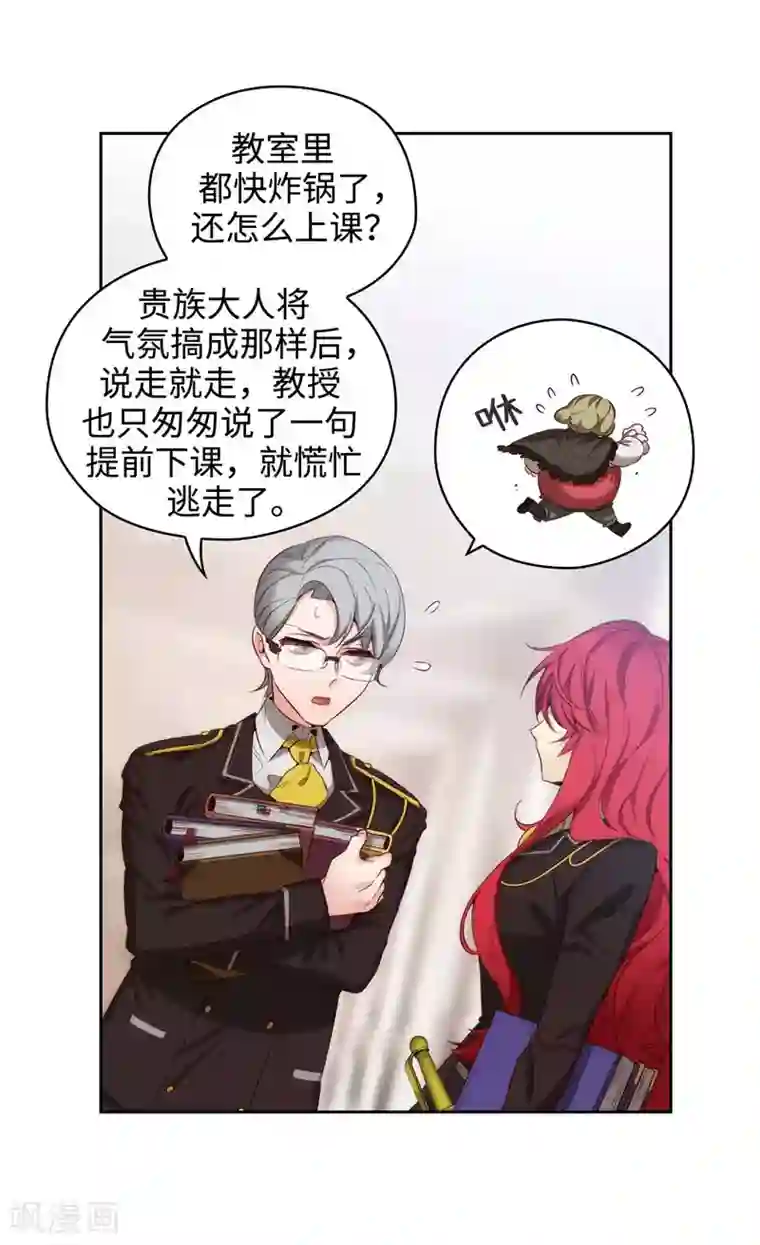 阿多尼斯第105话 秒怂