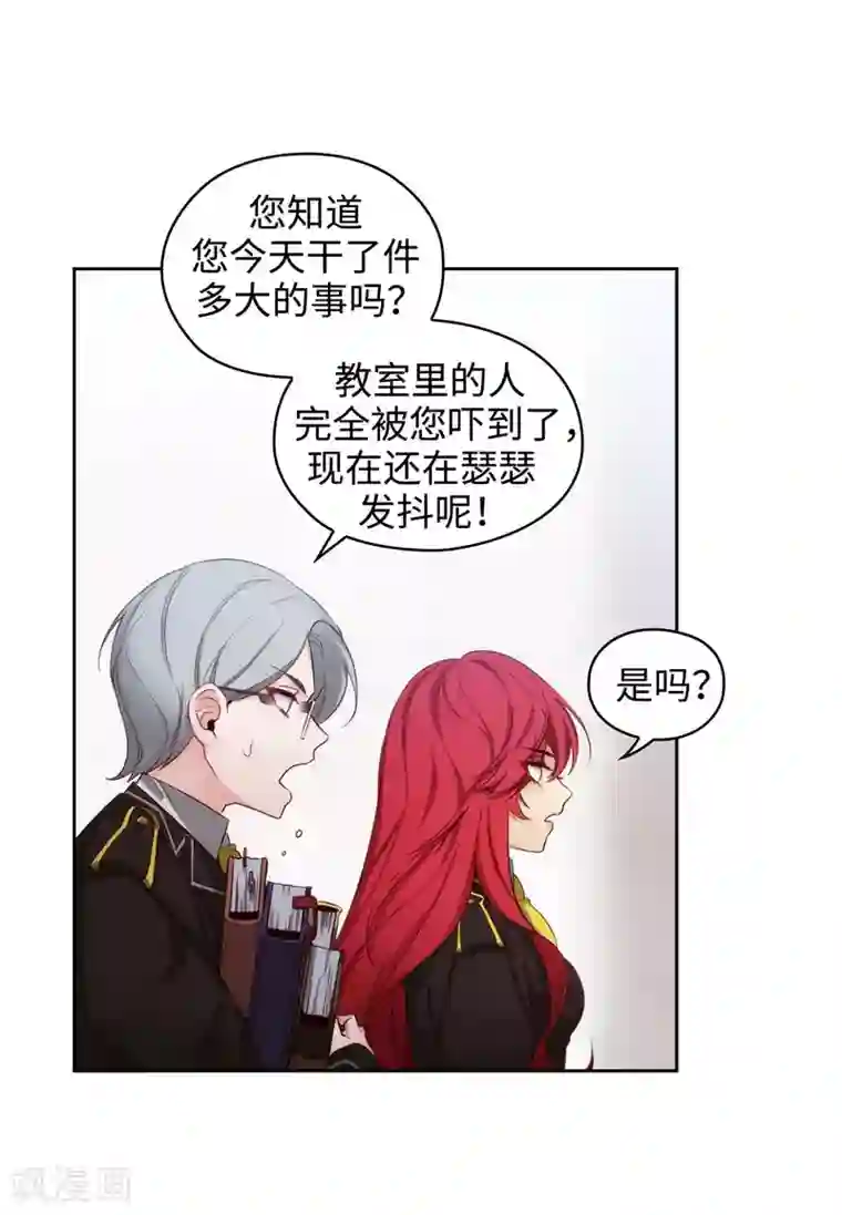 阿多尼斯第105话 秒怂