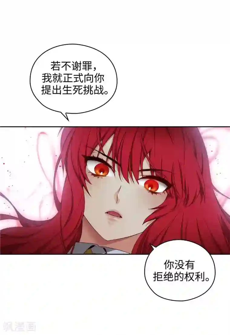 阿多尼斯第105话 秒怂