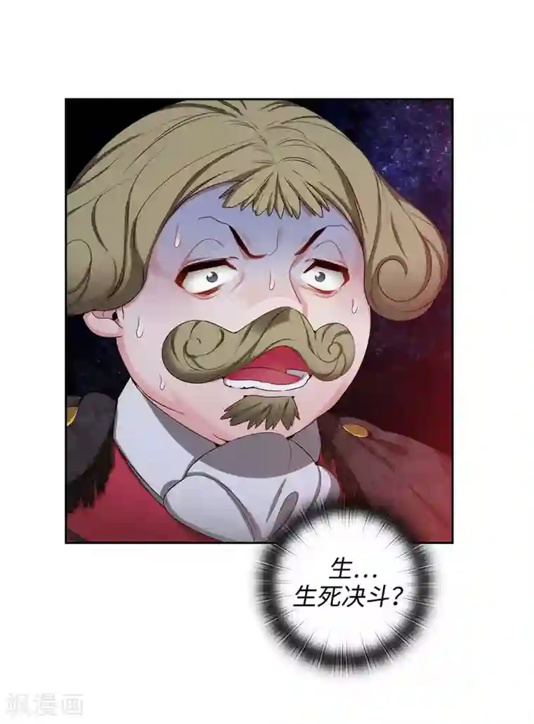 阿多尼斯第105话 秒怂