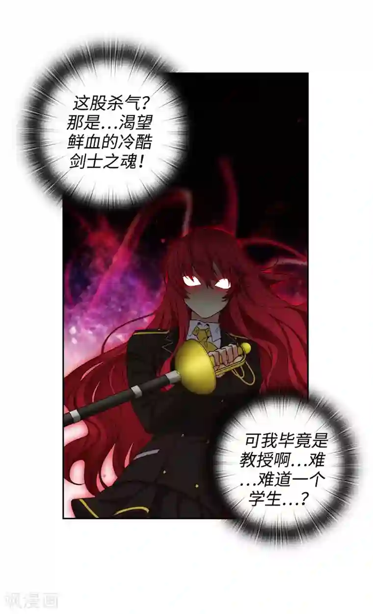 阿多尼斯第105话 秒怂