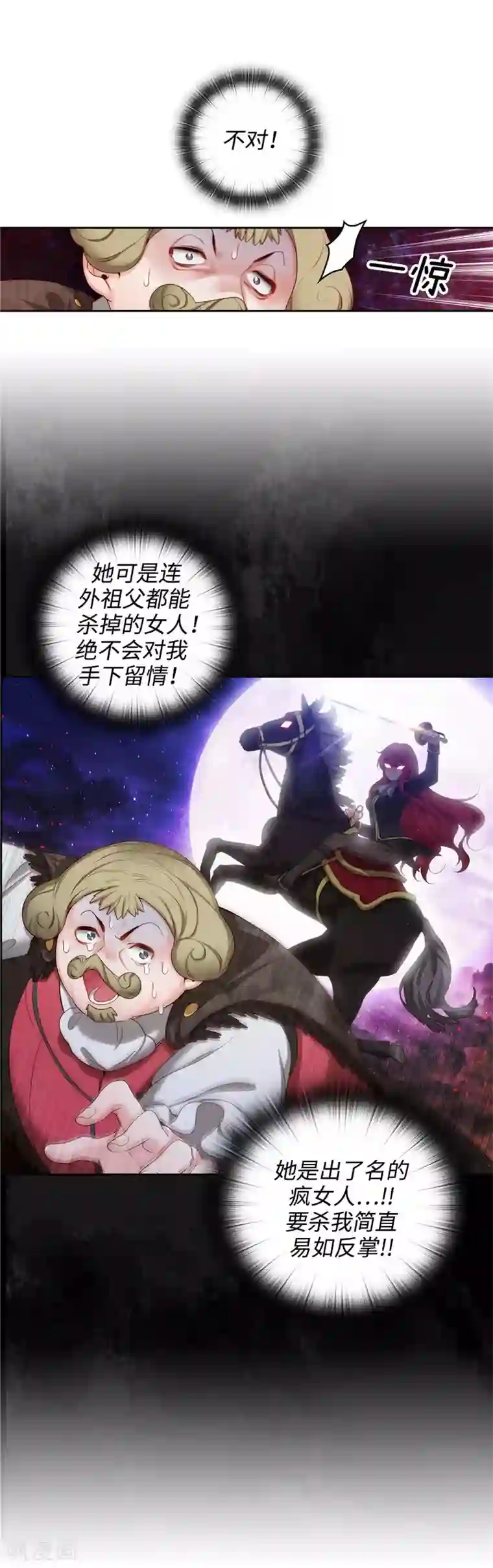 阿多尼斯第105话 秒怂