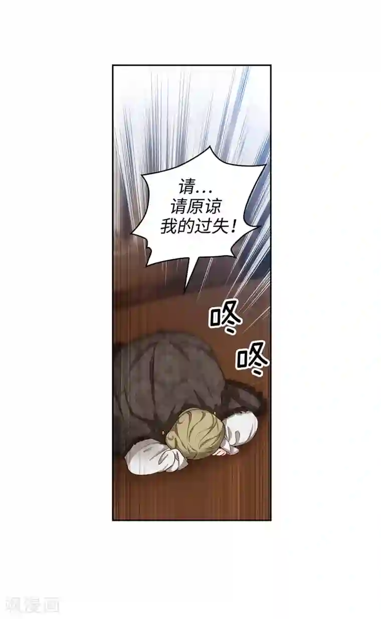 阿多尼斯第105话 秒怂