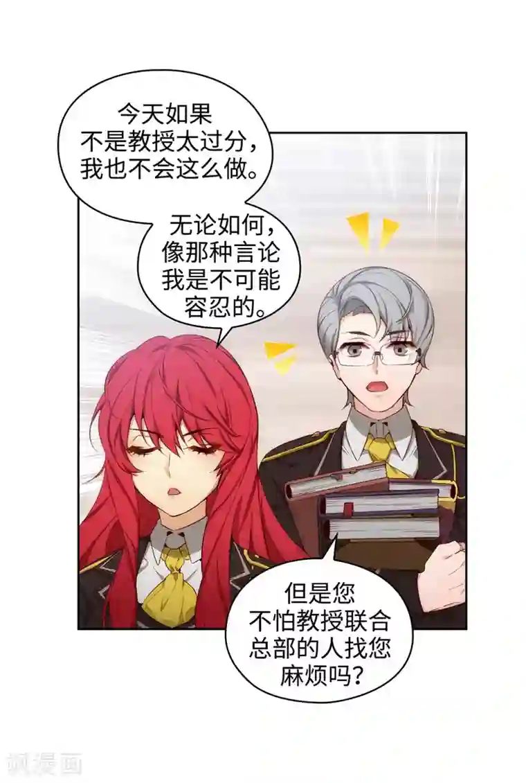 阿多尼斯第106话 直视正面挑战