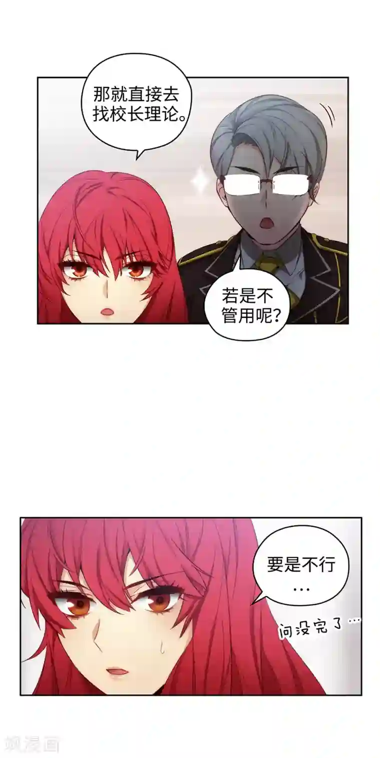 阿多尼斯第106话 直视正面挑战