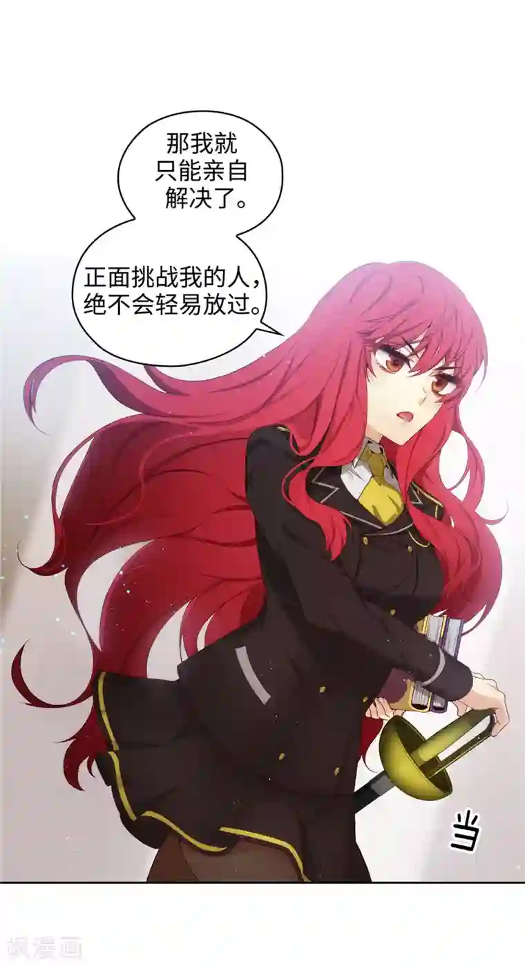 阿多尼斯第106话 直视正面挑战