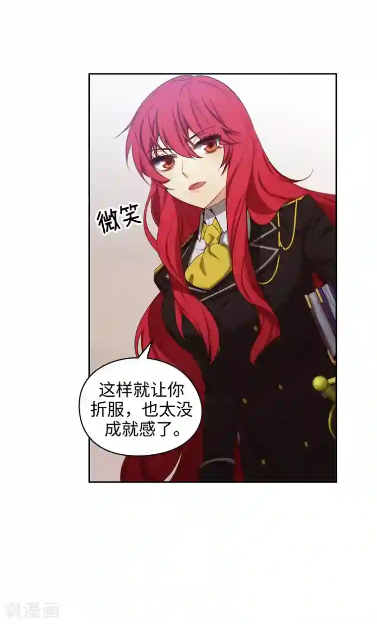 阿多尼斯第106话 直视正面挑战