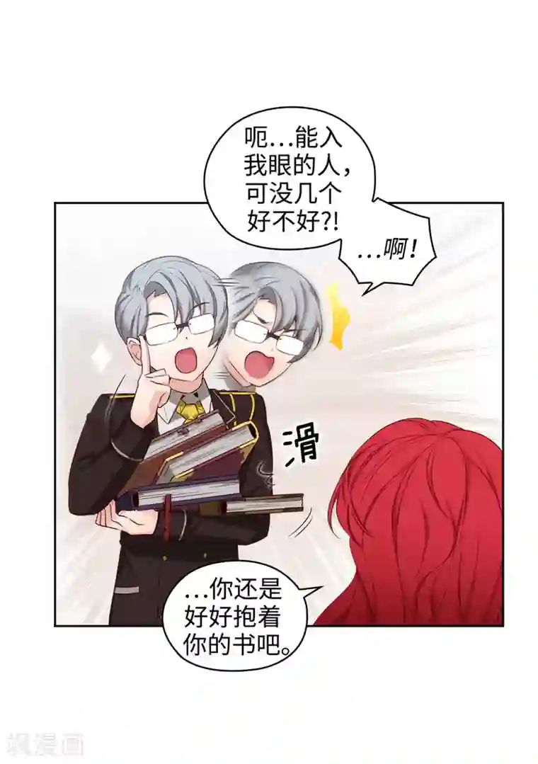 阿多尼斯第106话 直视正面挑战