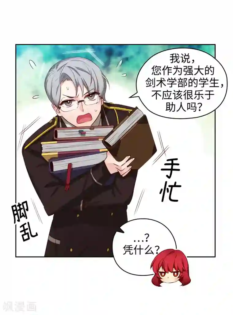 阿多尼斯第106话 直视正面挑战