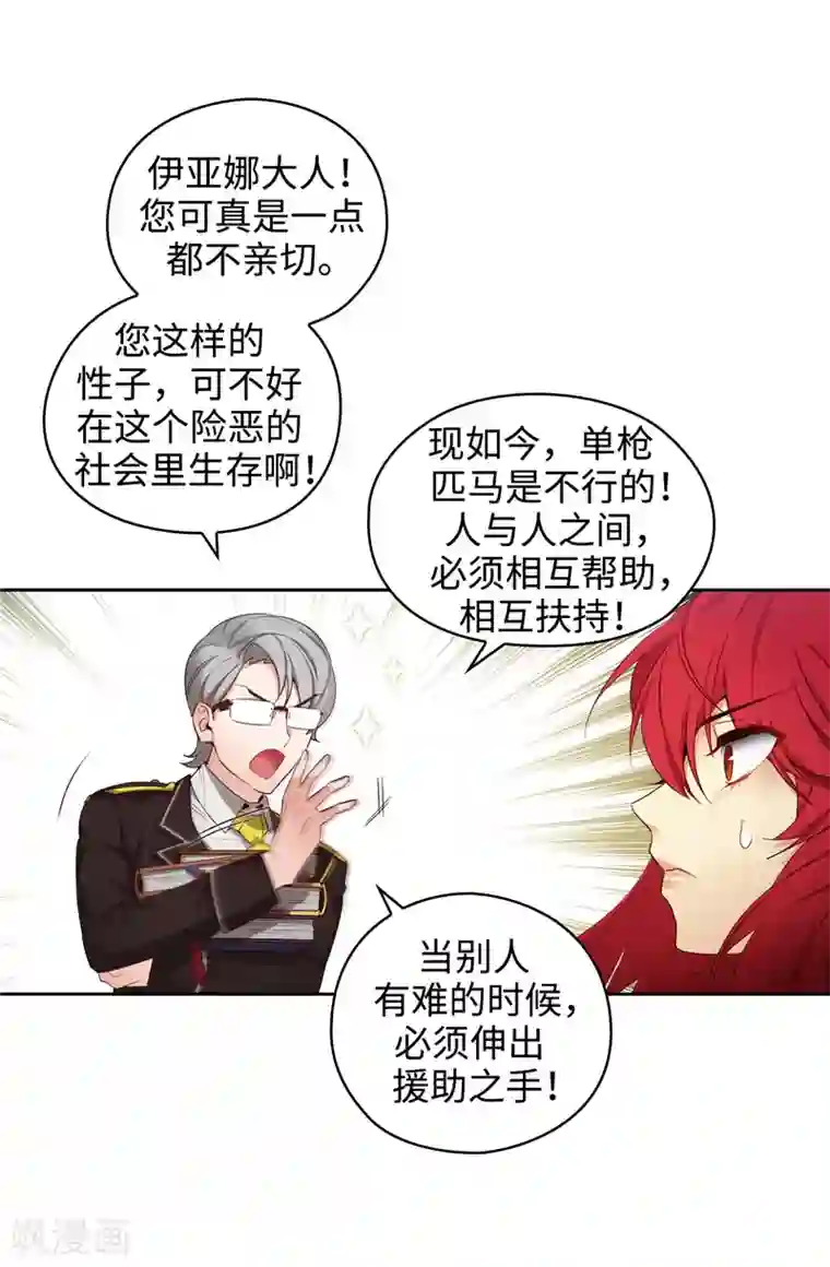 阿多尼斯第106话 直视正面挑战