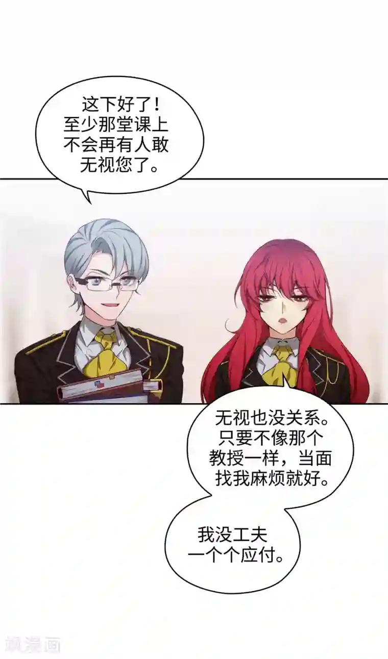 阿多尼斯第106话 直视正面挑战